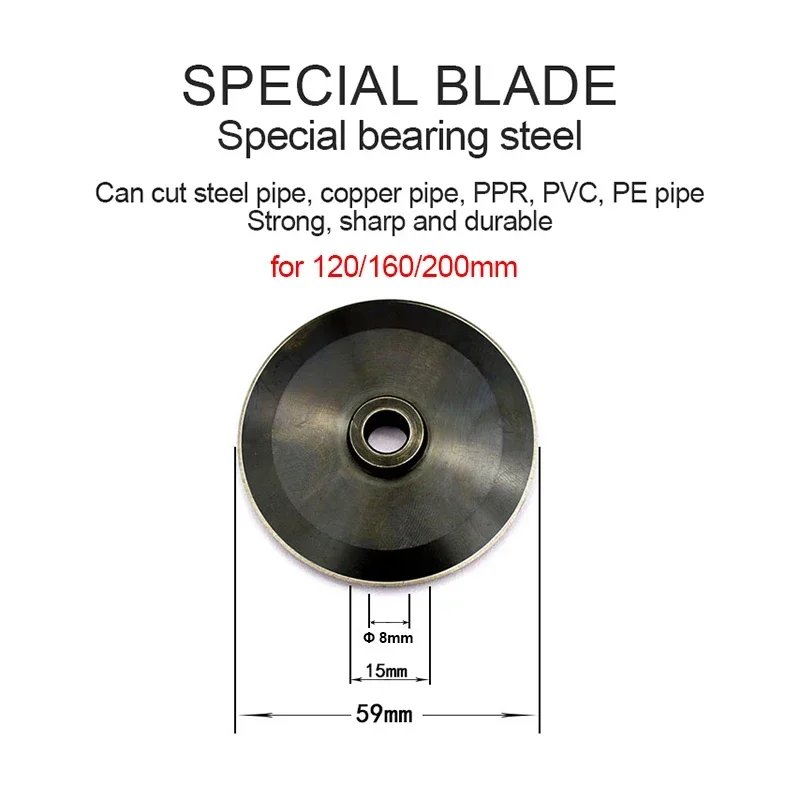 110-200mm blade